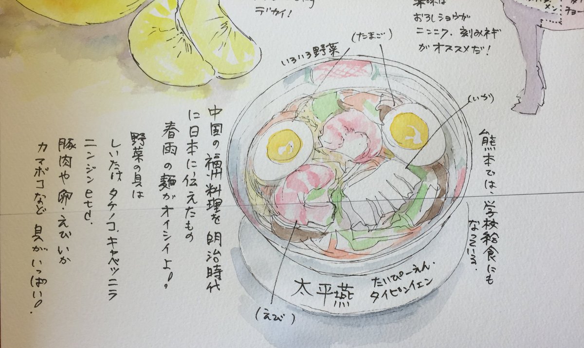 熊本うまいもん 熊本名産を水彩イラストで描いてみた 大分うまいもん もありますのでよろしくお願いします Togetter 熊本うまいもん 熊本名産を水彩イラストで描いてみた 大分うまいもん もありますのでよろしくお願いします Togetter