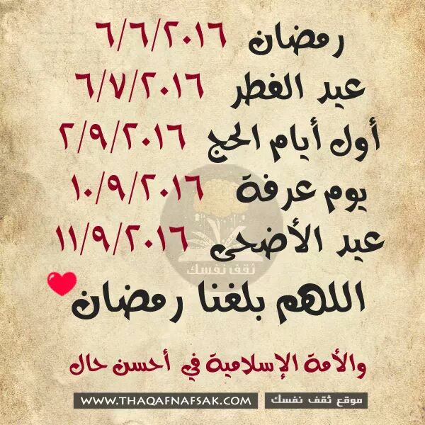 fifijasmin's tweet photo. الهم بلغنا رمضان https://t.co/5Pt8505j18