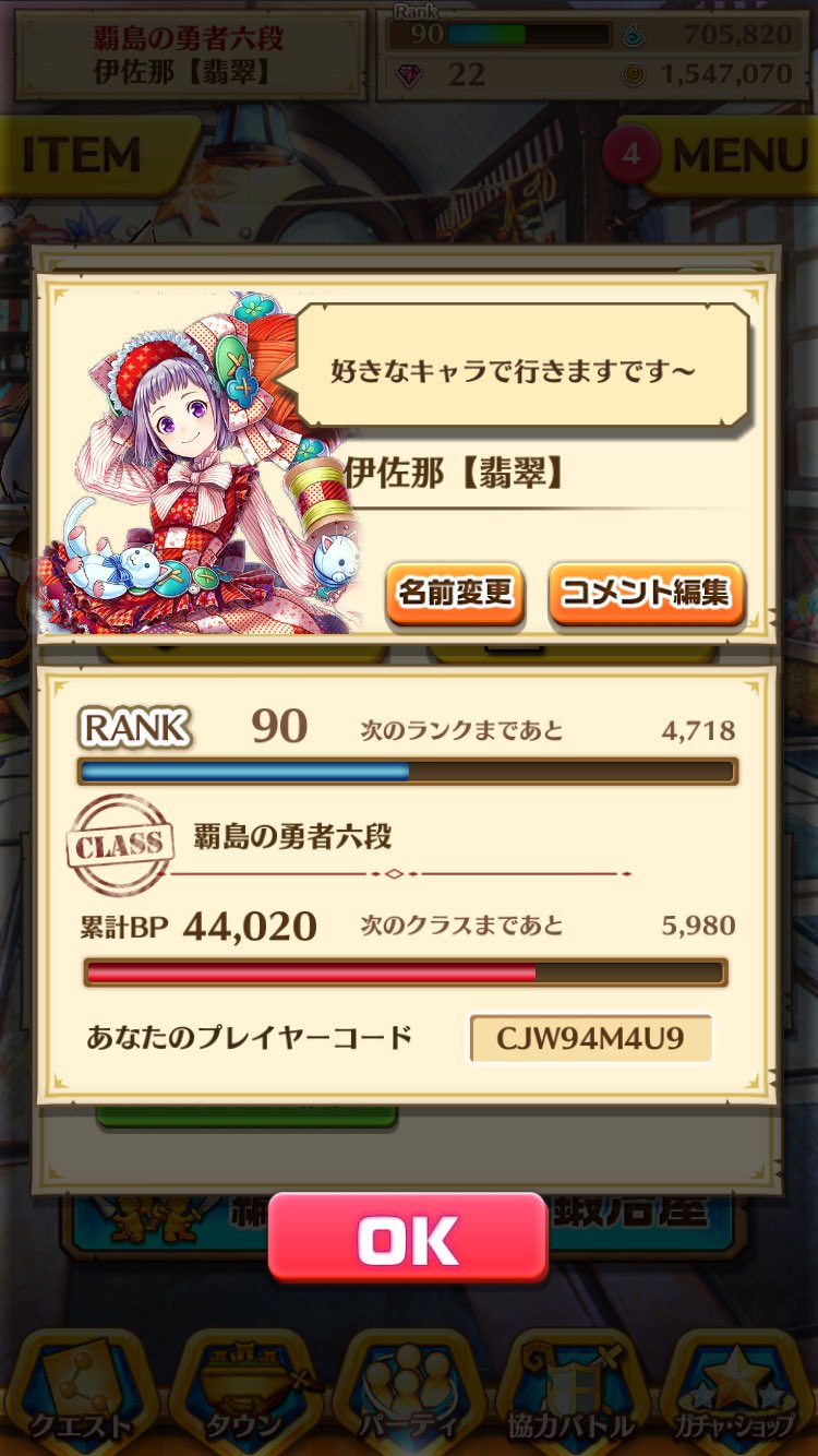 Midori137 ゆっくり実況 白猫初めてまだ間もない者です 相互募集中ですm M 主にコッペリアが好きで使ってます 白猫プロジェクト 白猫相互 T Co Mfxe97unip Twitter