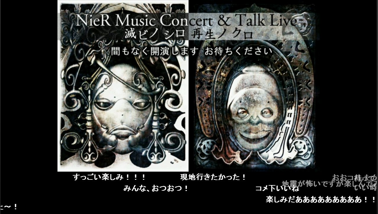 Nier Music Concert Talk Live Event Set For April 16 Neogaf
