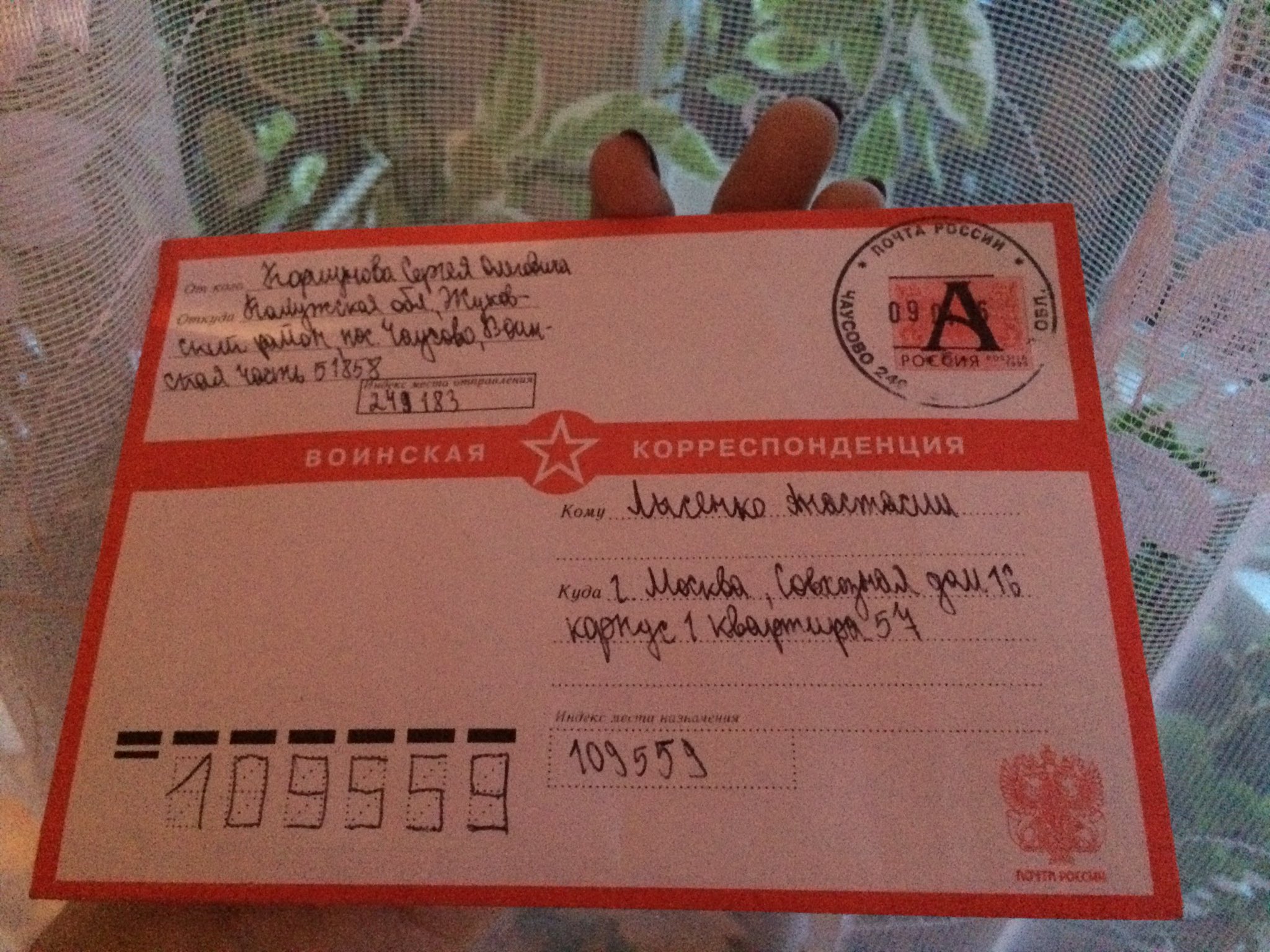 Алинская корреспонденция