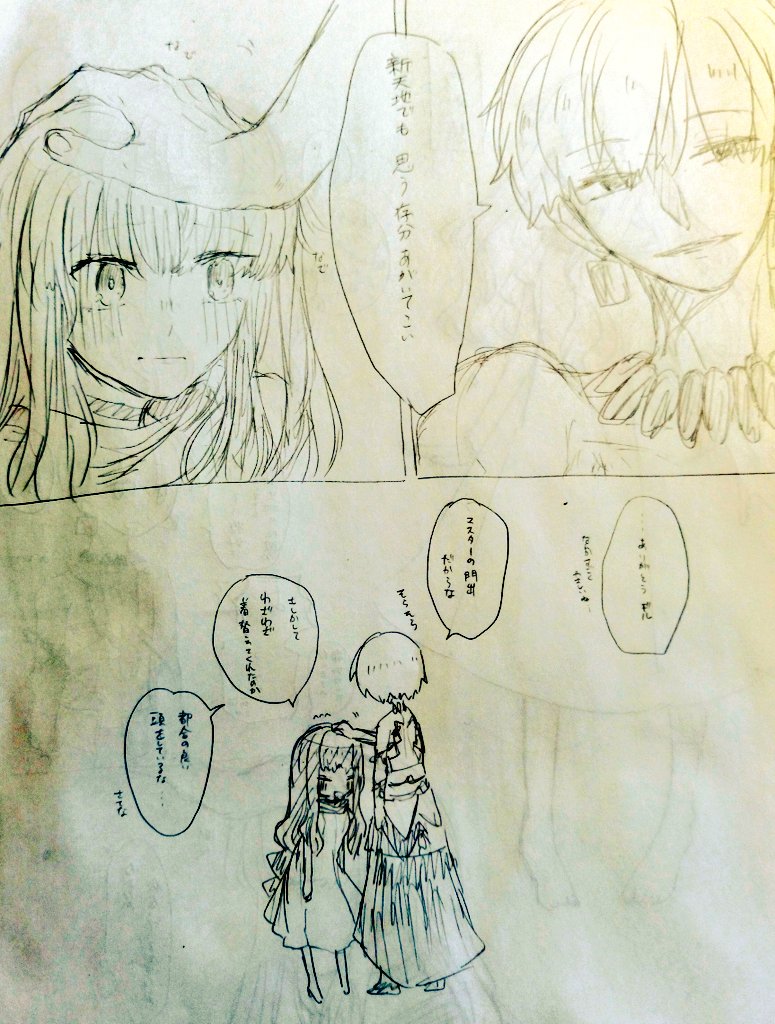 テラザビ娘とギルガメッシュ
見辛くてすみません… 