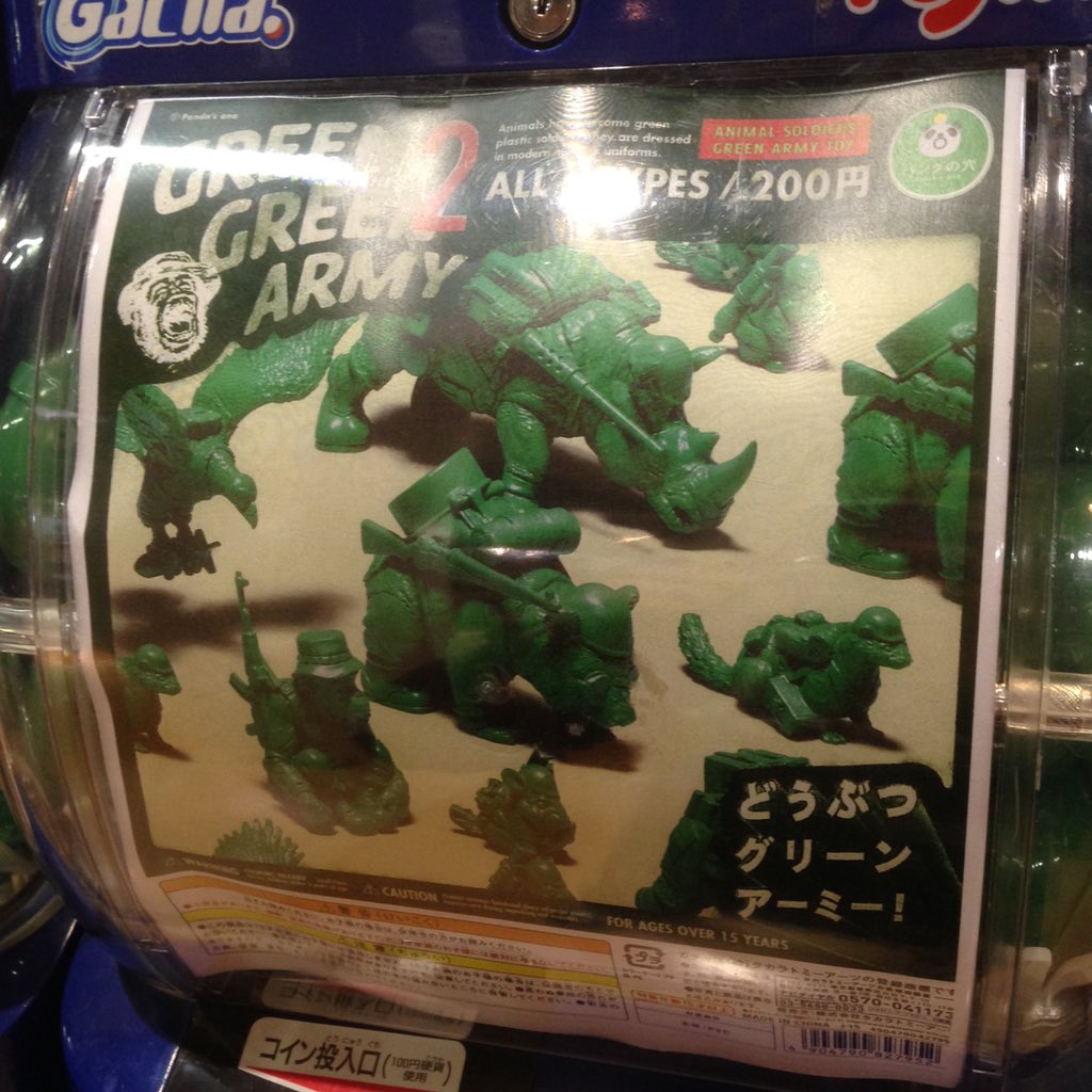 트위터의 ヴィレッジヴァンガード新潟bp店 님 ガチャガチャ 今グリーンアーミーがアツい 密かな人気ぽっちゃりソルジャー に第2弾が登場 憎めない姿が人気 トイストーリーからもグリーンアーミーメンだけじゃなくウッディとバズもアーミー化だ どうぶつグリーン