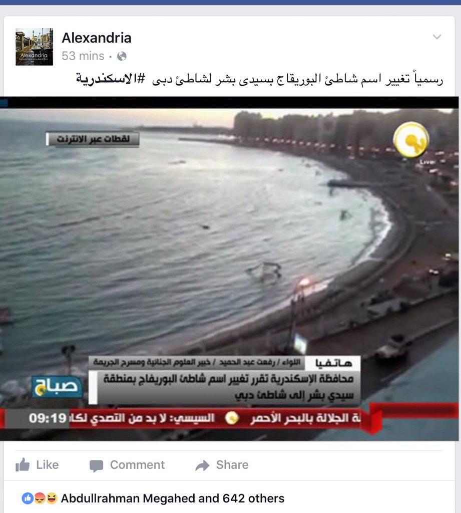 مش كان فيه خبر امبارح بيقول تراجعوا عن تغيير اسم البوريفاج ،، دبي ايه يا بهاايم يابايعين تاريخ وارض ؟! 😠😠