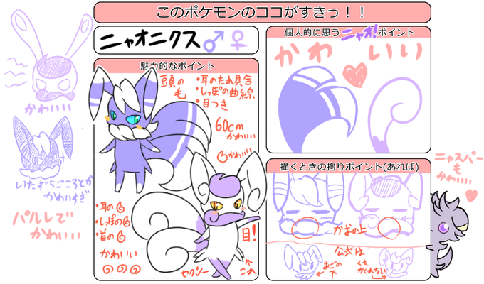 ニャオニクスのtwitterイラスト検索結果 古い順 ニャオニクスのtwitterイラスト検索結果 古い順