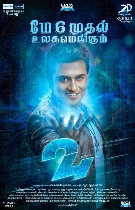 #24TheMovie releasing on May 6th! <a href="/Suriya_offl/">Suriya Sivakumar</a> <a href="/rajsekarpandian/">Rajsekar Pandian</a> <a href="/24MovieOffl/">24TheMovie</a>

#24AathreyaOnTheWay 👍