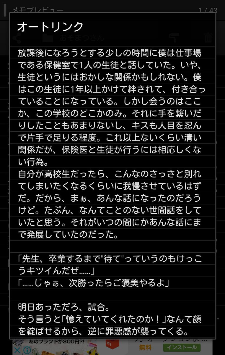 紺堂 絶被罰ゲーム カラ一版深夜の真剣文字書き60分一本勝負 お題 バス保 待て 不意打ち 高校生バスケ部カラ松と保険医一松です 勝利のご褒美 続きます 紺堂 絶被罰ゲーム カラ一版深夜の真剣文字書き60分一本勝負 お題 バス保 待て 不意打ち 高校生バスケ部カラ松と保険医一松です 勝利のご褒美 続きます