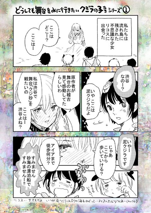クジラの子らは砂上に歌う 公式 22巻 クジ学発売中 Kujira No Ko さんのマンガ一覧 リツイート順 4ページ ツイコミ 仮