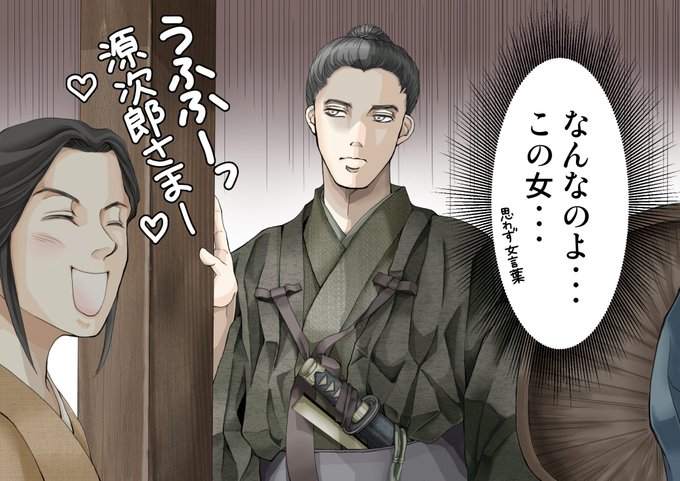 矢沢三十郎のtwitterイラスト検索結果 矢沢三十郎のtwitterイラスト検索結果