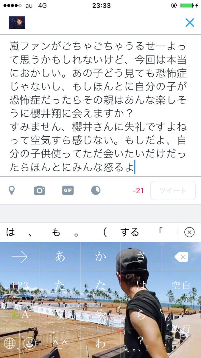s_mar3104's tweet photo. 櫻井翔がこんなスライディングしてきたら｢やめてください！！！！この子びっくりしますから！！！｣って言わないの？え？自分の子が恐怖症で本気で困ってるんじゃないの？ https://t.co/pjmXso7jiD
