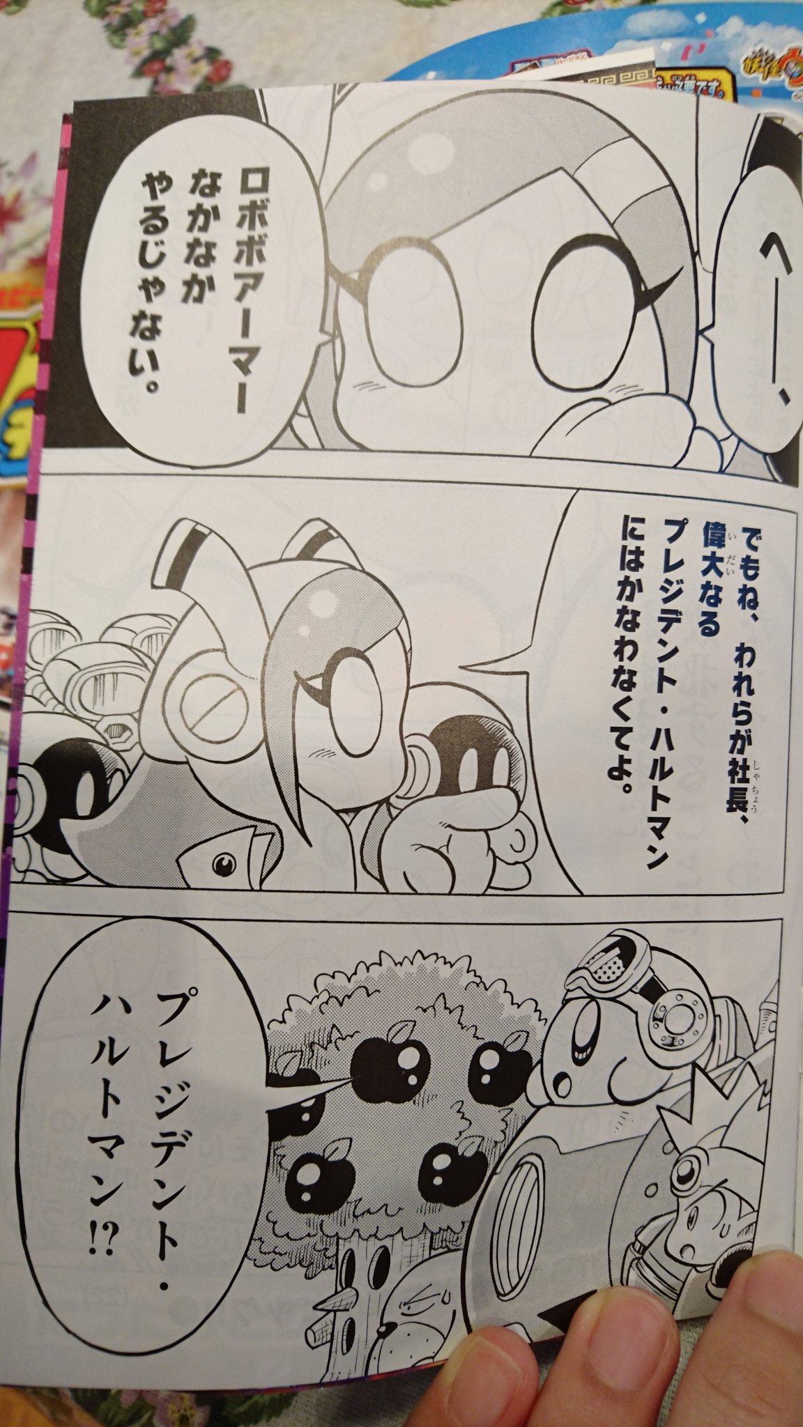 Midori510 Lineスタンプ発売 星のカービィ ロボボプラネットの最新情報 新ボスとハルトマン ワークスの社長の名前判明 名前はプレジデント ハルトマン 星のカービィ T Co 0rxlgynldv Twitter