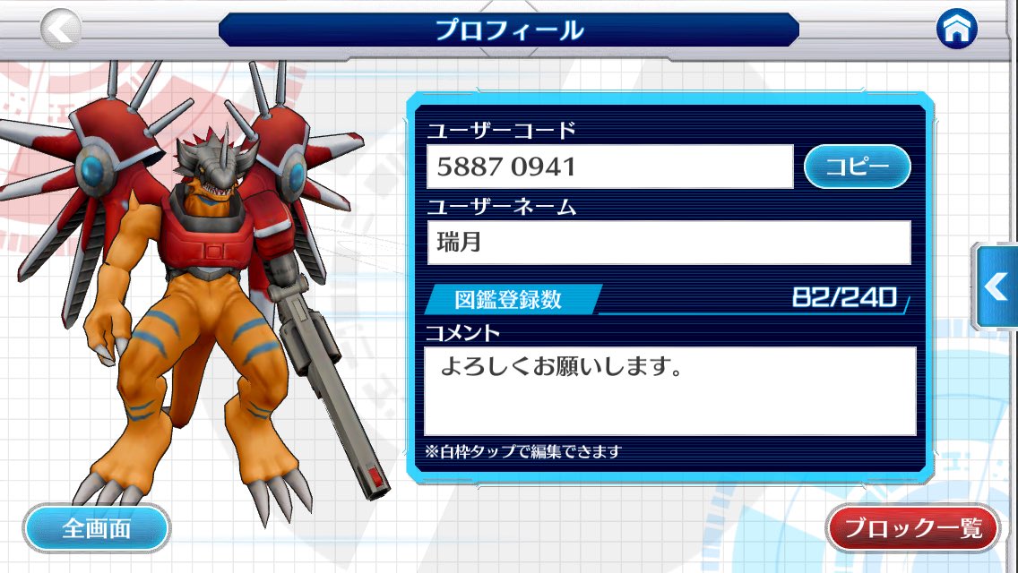 海月 デジモンリンクス Degi Mhzk Twitter