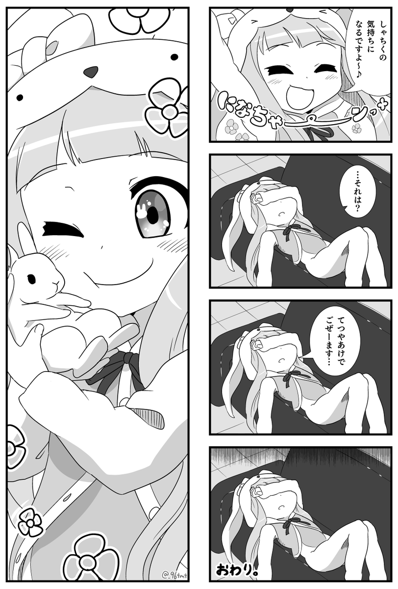 市原仁奈ちゃ漫画でごぜーますよ♪ 