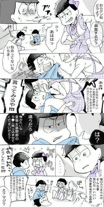 女装攻め一カラすごいぞ を含むマンガ一覧 ツイコミ 仮 女装攻め一カラすごいぞ を含むマンガ一覧 ツイコミ 仮