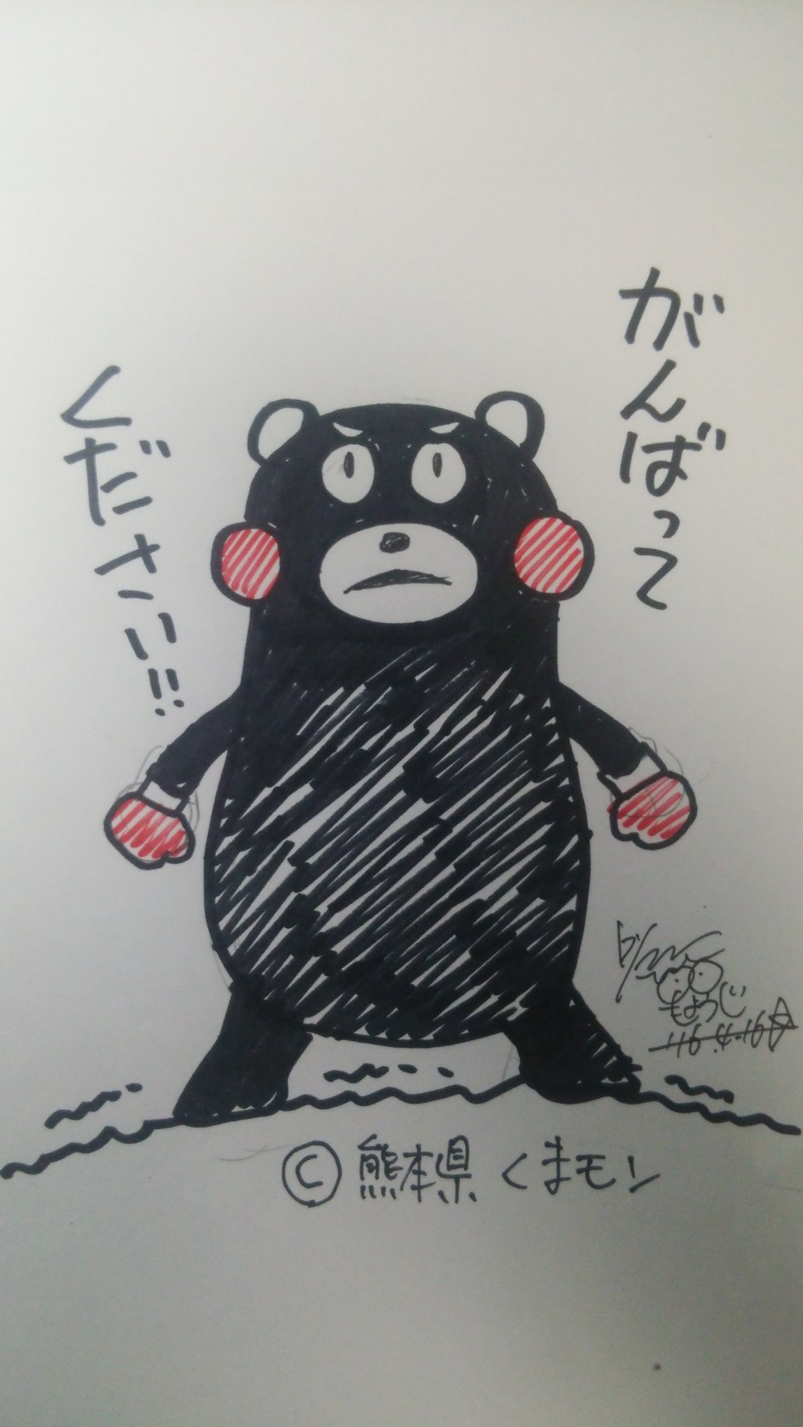 くまモン頑張れ絵 がすごい 漫画家の熊本地震応援イラストまとめ ぱんだこ