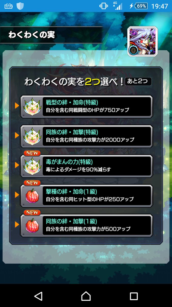 Tt ハーメルンにやっと毒がまん付きました これで24階 シャンバラの準備が出来た Tt ハーメルンにやっと毒がまん付きました これで24階 シャンバラの準備が出来た
