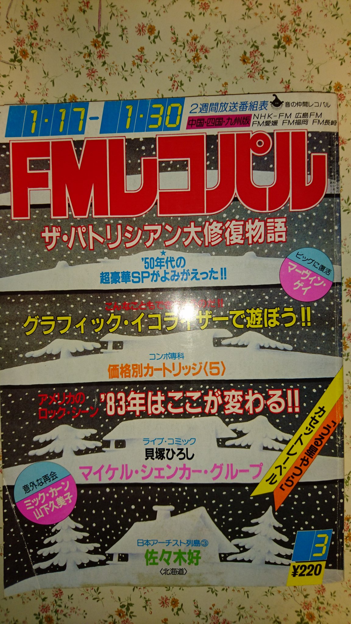 佐々木好　コンサートポスター 佐々木好 コンサートポスター