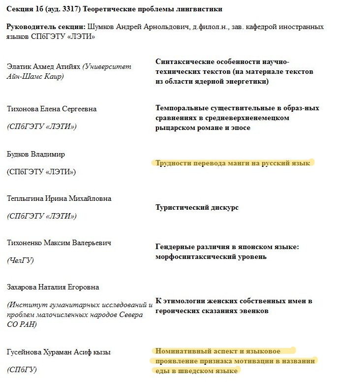 ezhanyan's tweet photo. когда говорят, что лингвисты не нужны https://t.co/uqCuNgIXLU