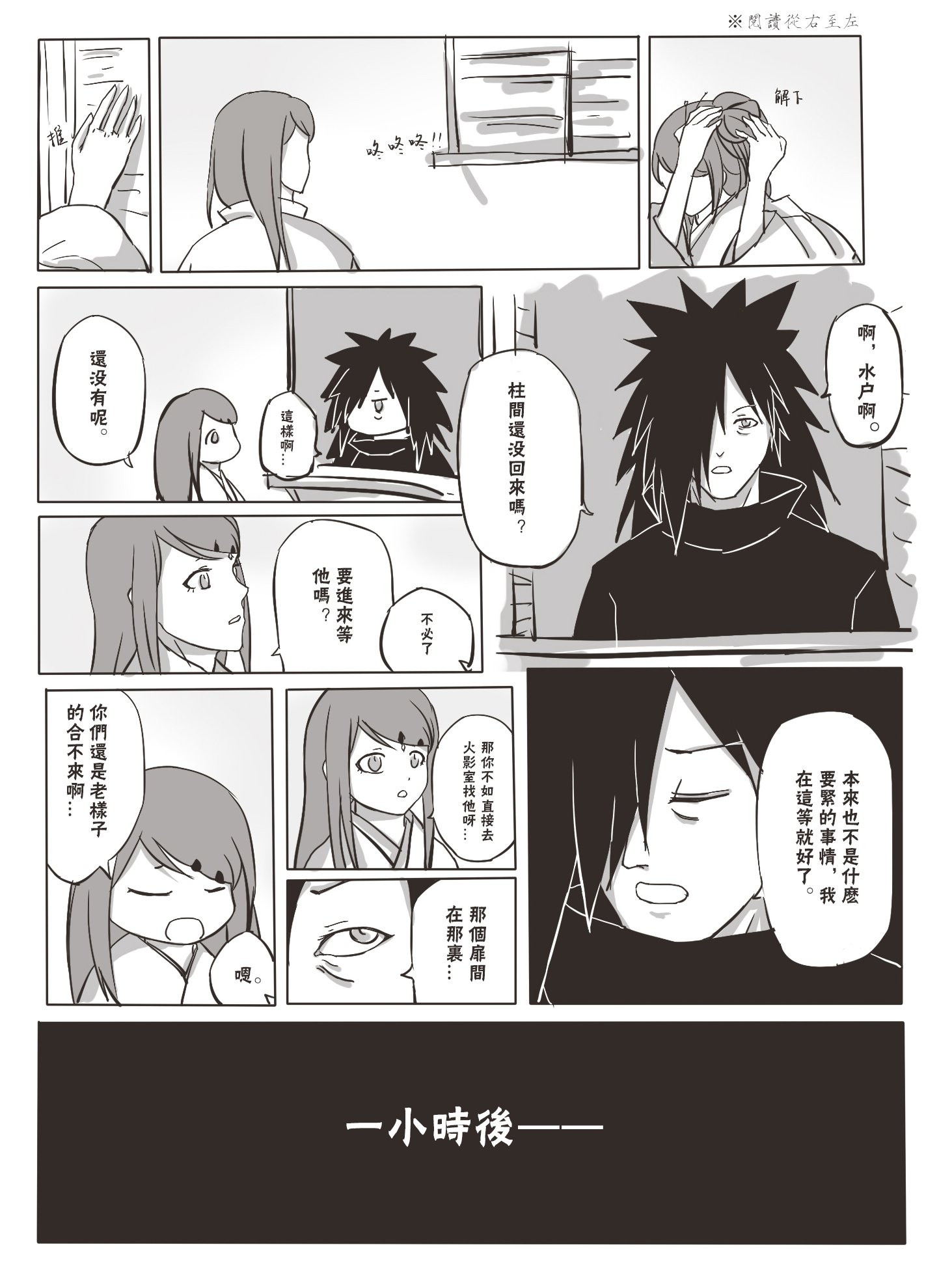 うちはマダラ 最後 うちはマダラ 最後