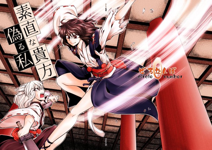 0 Den Monokuromanga さんのマンガ一覧 いいね順 2ページ ツイコミ 仮 0 Den Monokuromanga さんのマンガ一覧 いいね順 2ページ ツイコミ 仮