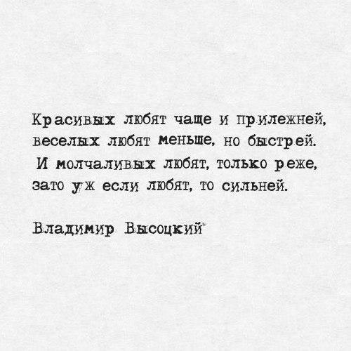VysotskyQuote tweet picture