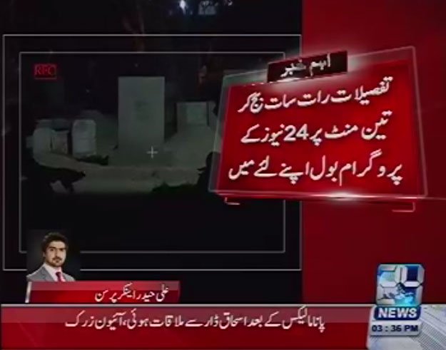 لاہورمیں مردوں کےاعضا کی فروخت کامکروہ کاروبار،تفصیلات رات 7:03منٹ پر24نیوزکےپروگرام بول اپنےلئےمیں
<a href="/SyedAliHaider13/">Syed Ali Haider</a>