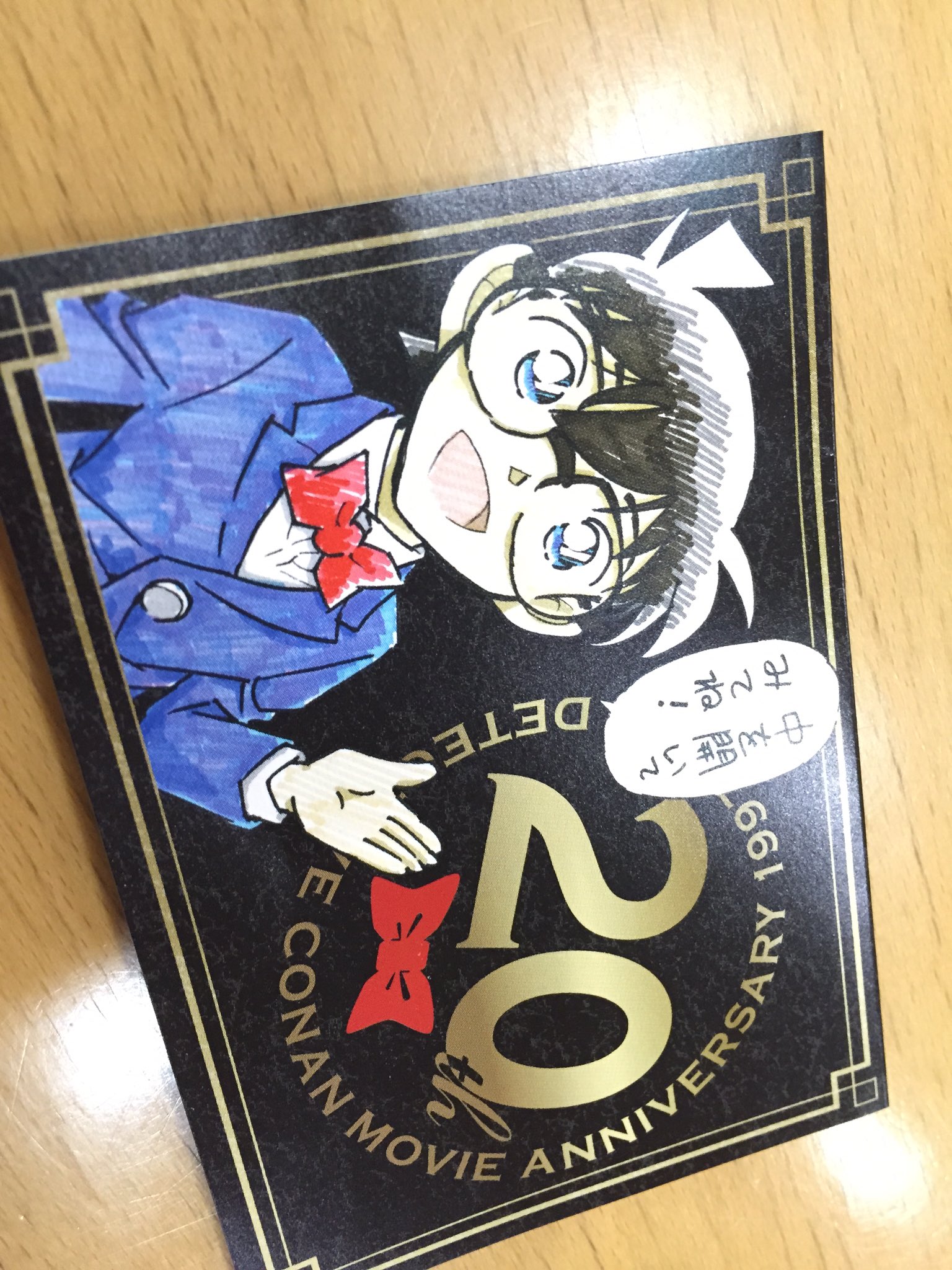コナン犯人botさんのツイート 純黒の感謝状 裏に歴代の劇場版ロゴが全て描かれていてすごく興味深い ベイカー街の亡霊だけ 英語タイトル付きなんだなぁ 純黒の悪夢