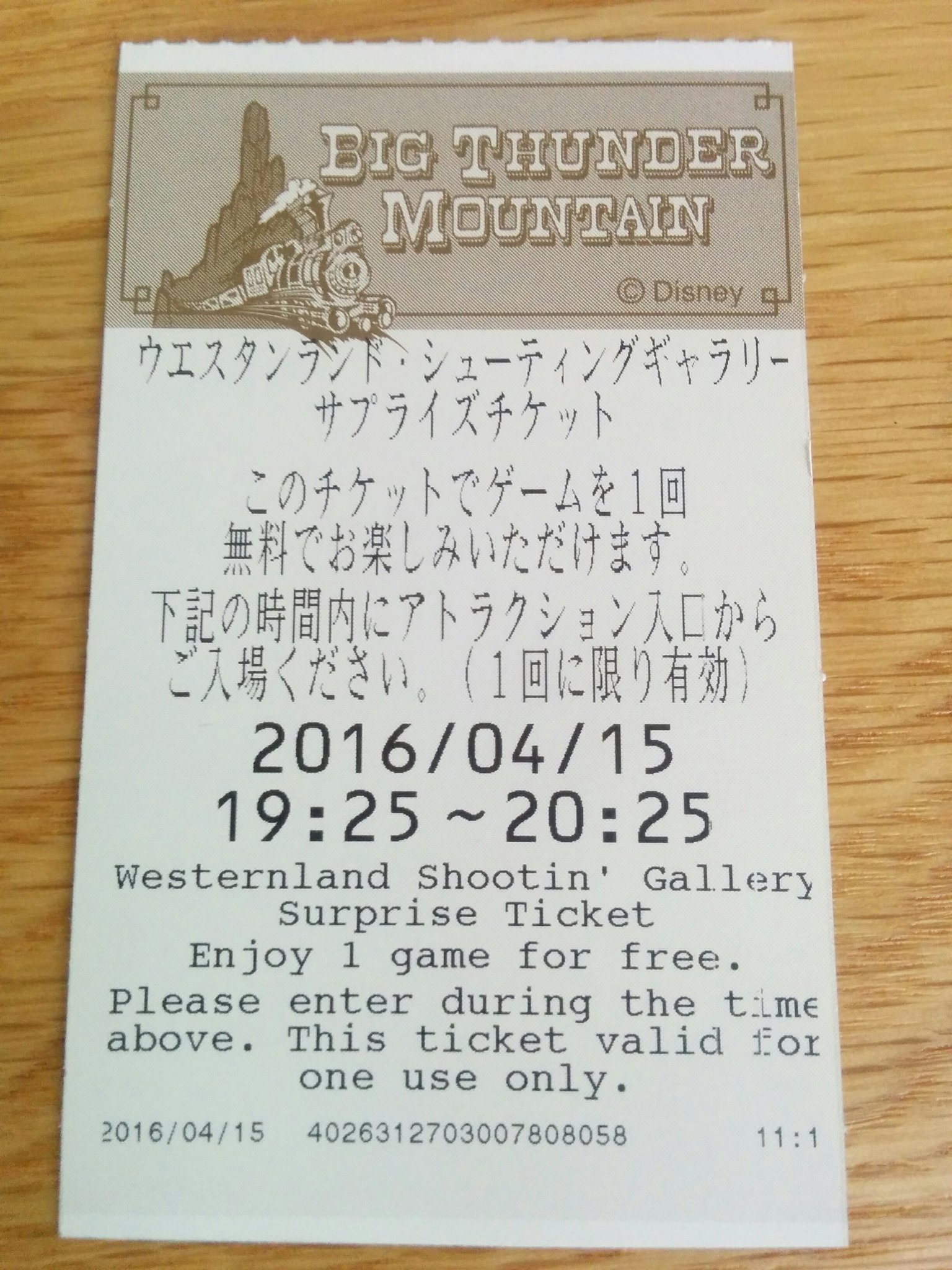 モィ あとランドでサプライズチケット サプライズファストパス はじめて引きました 知らなかったから なんかべローンって長いなあとおもったら でもパレードのため使えず 記念 T Co Ngmzjaanfe Twitter モィ あとランドでサプライズチケット サプライズファストパス はじめて引きました 知らなかったから なんかべローンって長いなあとおもったら でもパレードのため使えず 記念 T Co Ngmzjaanfe Twitter