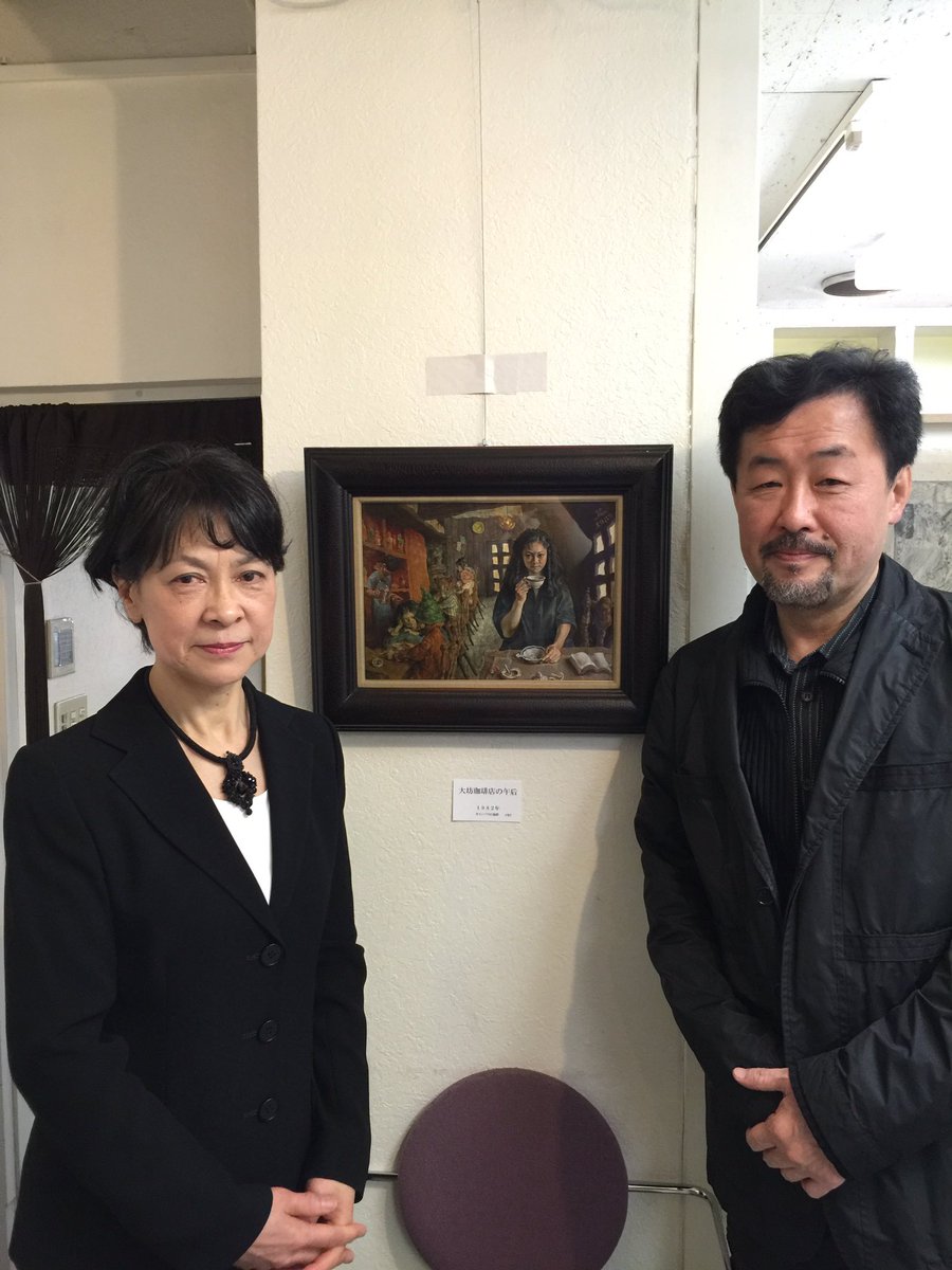 山下裕二研究室 公認 そして山下先生と 牧野邦夫夫人の千穂さん 後ろの写真は 今は無き南青山の大坊珈琲店での千穂さんの姿を描いた 大坊珈琲店の午后 という作品です 大坊珈琲店が健在の頃は 入口入ってすぐの壁に掛けられていました