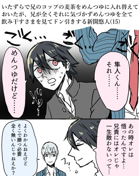 新開兄弟のtwitterイラスト検索結果 古い順 新開兄弟のtwitterイラスト検索結果 古い順