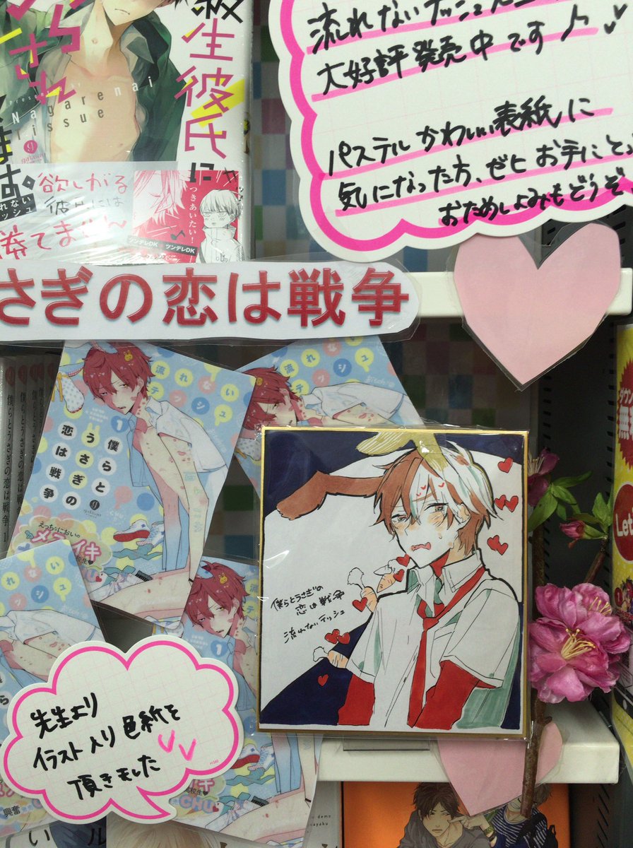 流れないテッシュ Nggtessyu Twitter