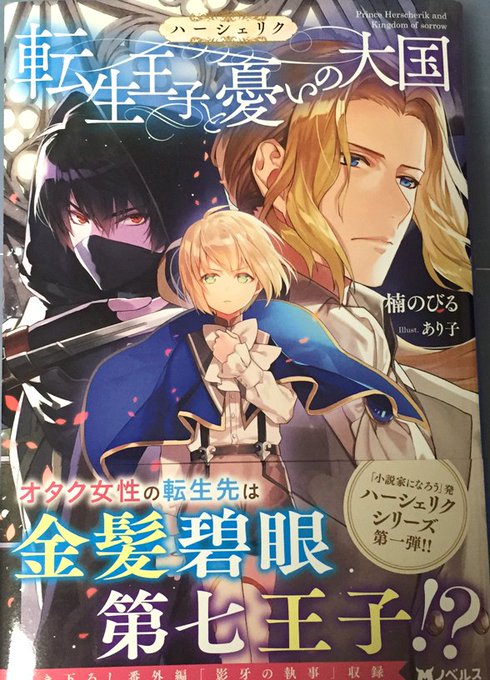 神の 不安 アボート 転生 王子 は ダラ けたい 小説 家 に な ろう Wsu Jp