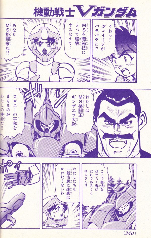 ぼーや Ar Twitter ギンザエフ大尉に敬礼 なにやってるんですかハガー市長