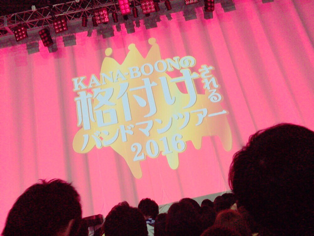 ayaneee_dish's tweet photo. KANA-BOONのLIVE 、最前のフェンス触れるくらい近かった(；＿；)

( DISH//以外のツイートでごめんね ) https://t.co/vd6LpYkMuY
