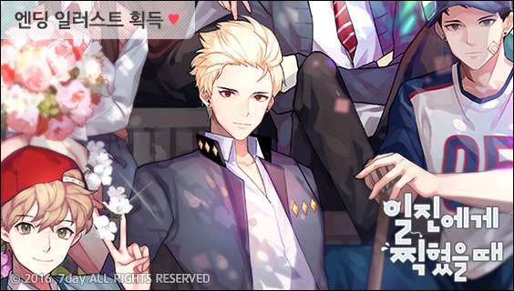 ruby07420's tweet image. [#노멀엔딩 획득] "열여덟에 만나 별의별 일을 겪으며 함께 철이 들어왔던 우리는 이제…" #일진에게찍혔을때 #7day
goo.gl/UhmSsm