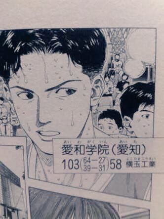 スラムダンク 最強メンバーで最強チームをつくってみた マンガ考察 Com