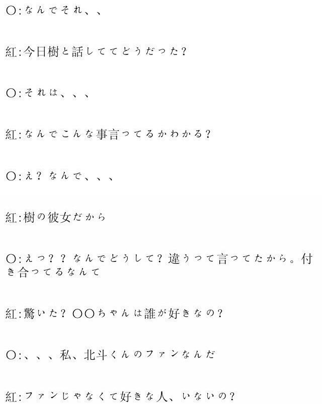 achannn_'s tweet photo. １２

#Jrで妄想 
#バレルナキケン https://t.co/CaL91slilD