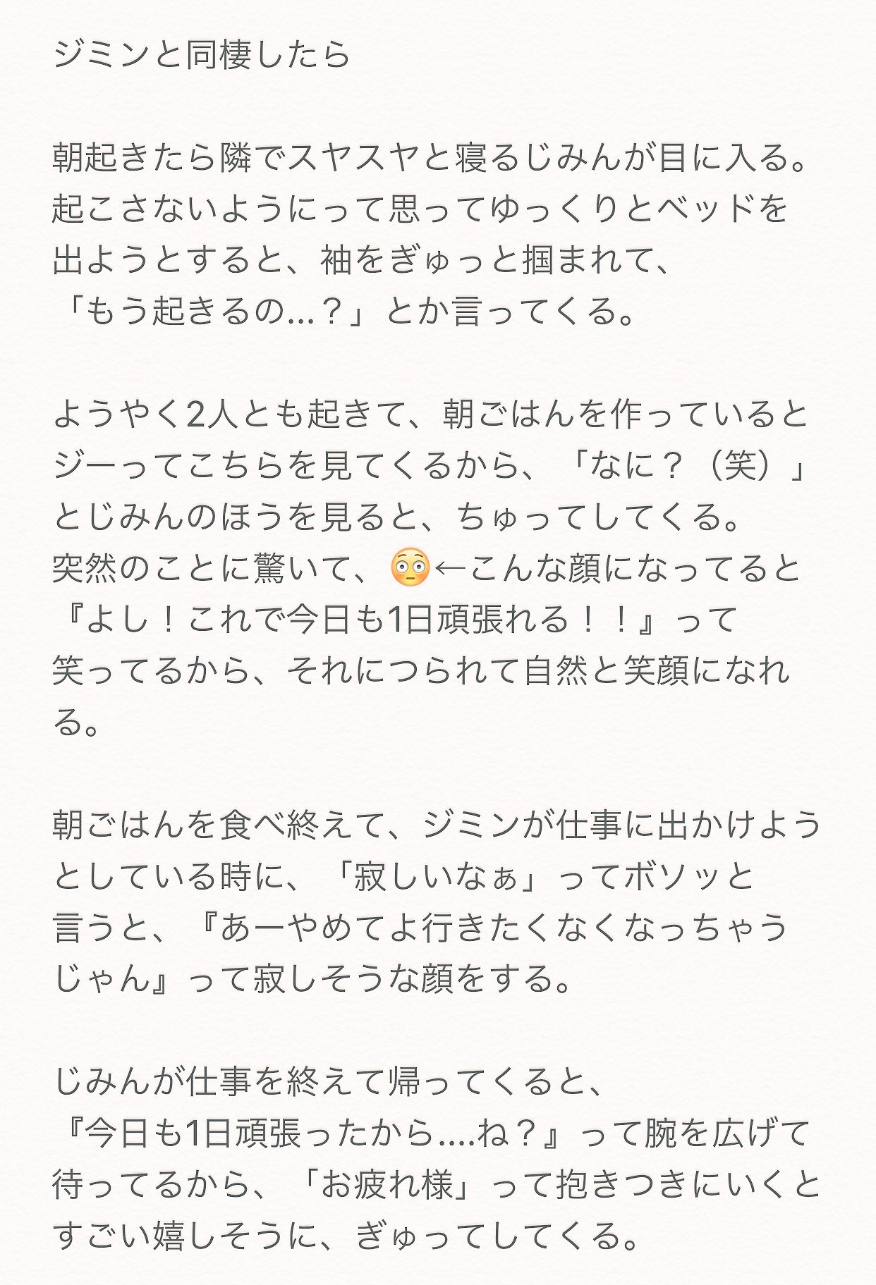 じょんあ ばんたんと同棲したら マンネラインver Btsで妄想 T Co 3tdnsjksrz Twitter