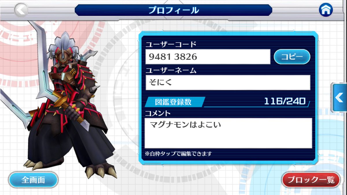 デジモンリンクス攻略速報ch Digimonlinkzch Twitter
