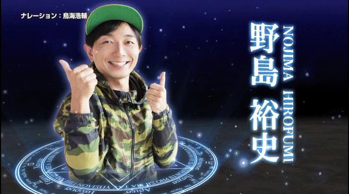 野島裕史生誕祭16のtwitterイラスト検索結果