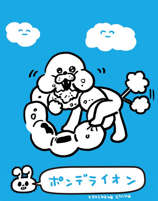 ポンデライオンのtwitterイラスト検索結果 ポンデライオンのtwitterイラスト検索結果