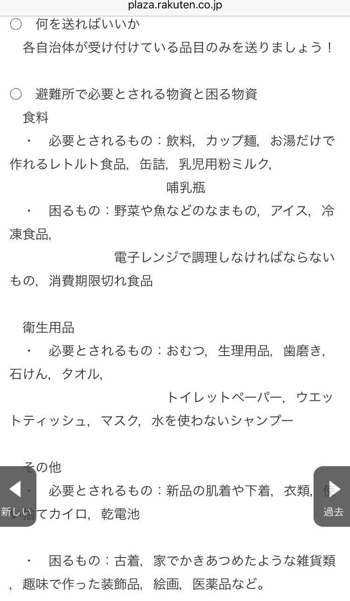明日、福岡大学のサッカー部が支援物資を学校で募集するのでご協力お願いします！