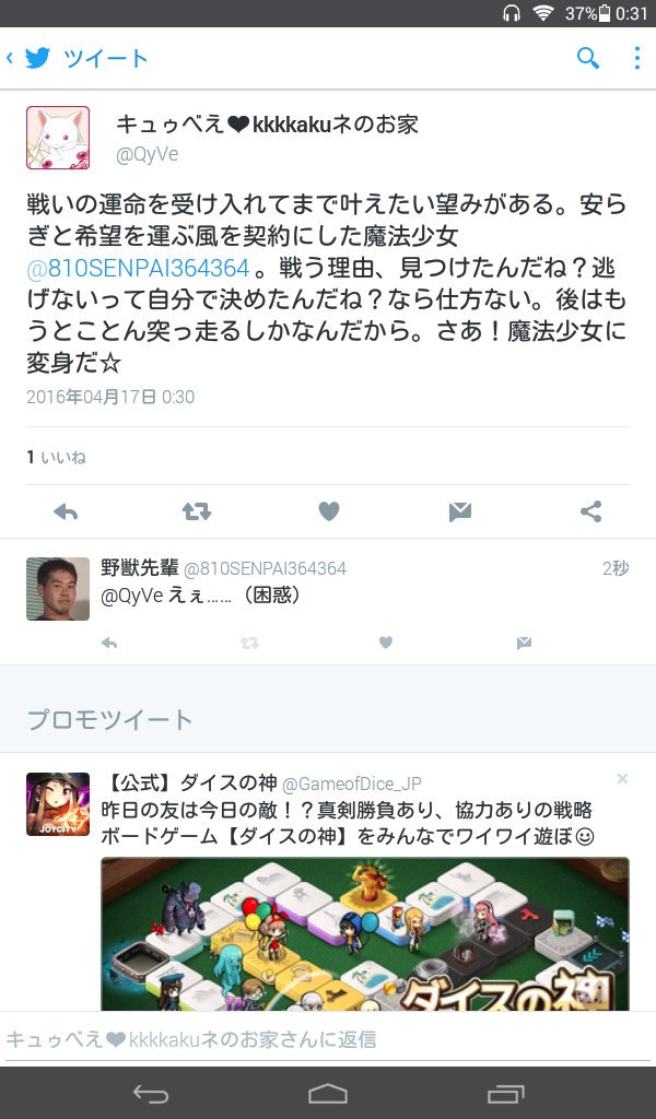 野獣先輩 えぇ 歓迎 自分 草いいっすか T Co 0owvtqyify Twitter