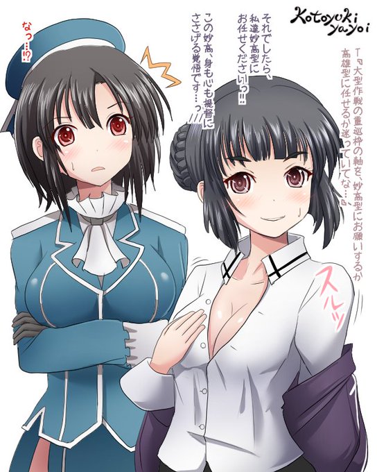 妙高のtwitterイラスト検索結果 古い順