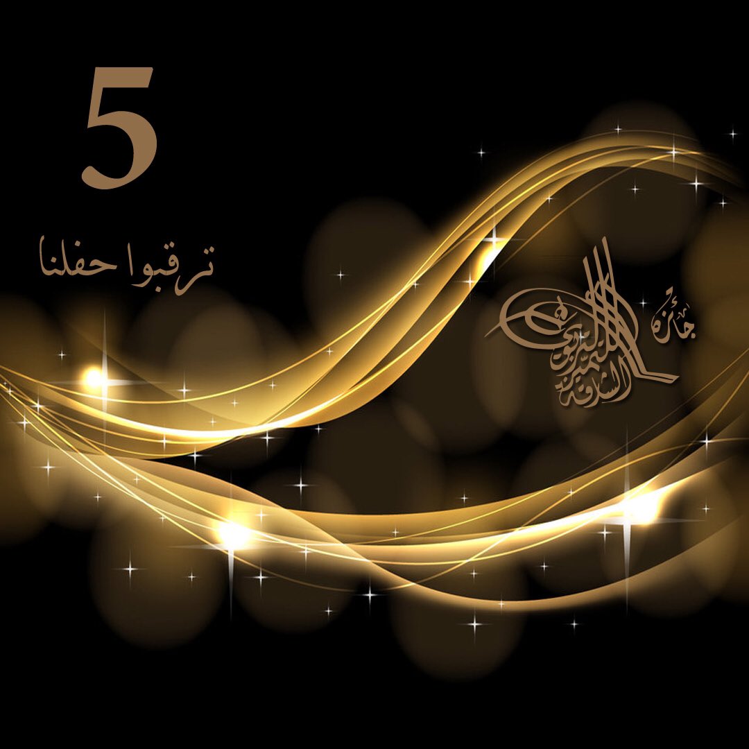 sharjahaward tweet picture