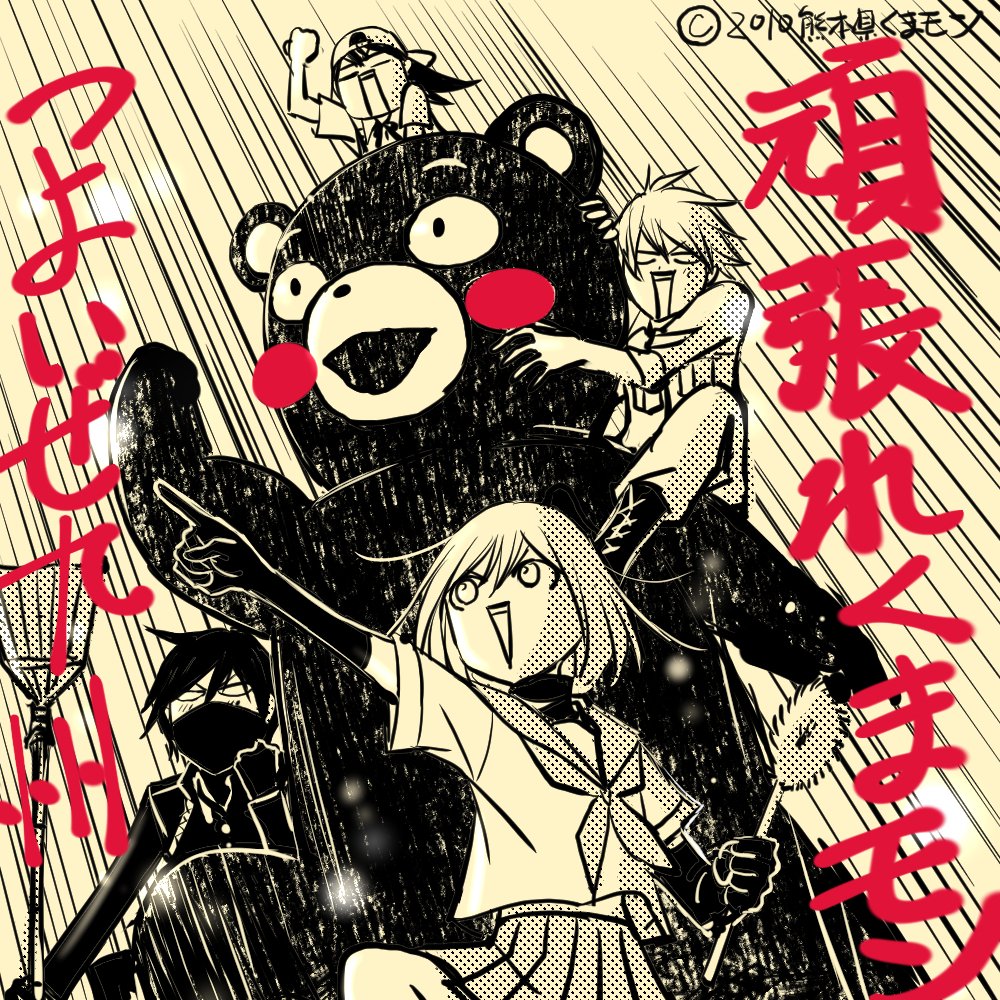 くまモン頑張れ絵 に届けられたイラストたち 3ページ目 Togetter