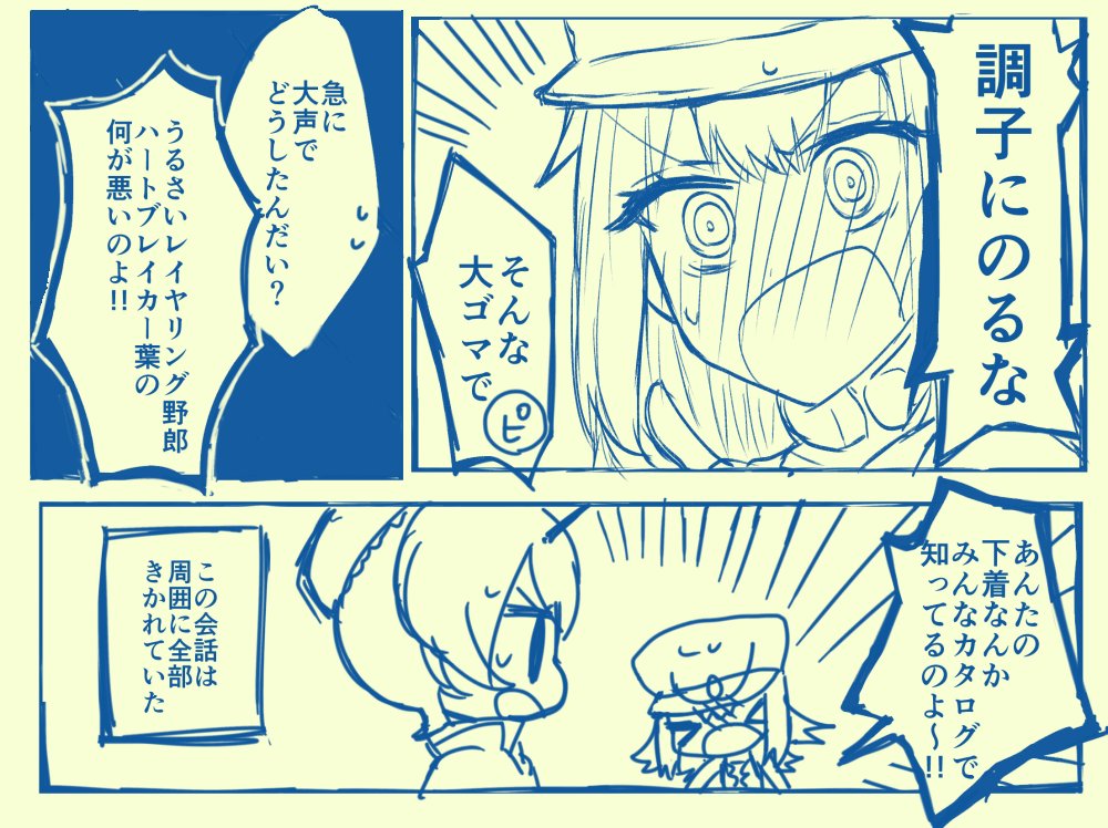 @gelatin_yeah おわり 