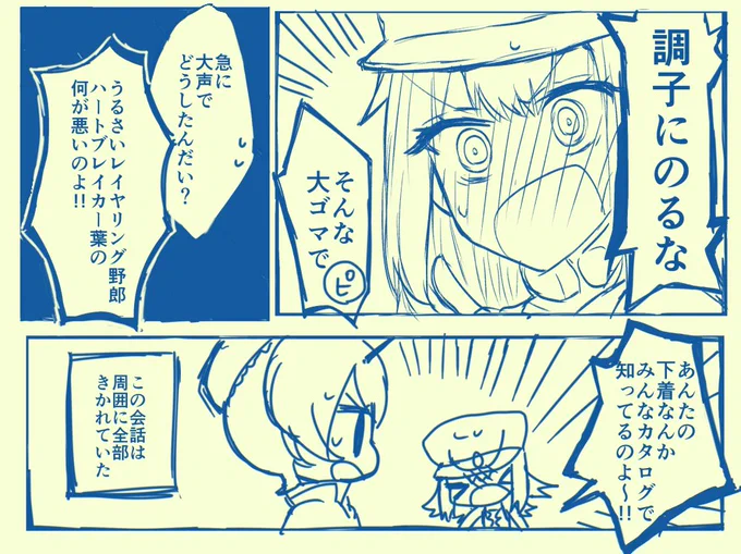 @gelatin_yeah おわり 
