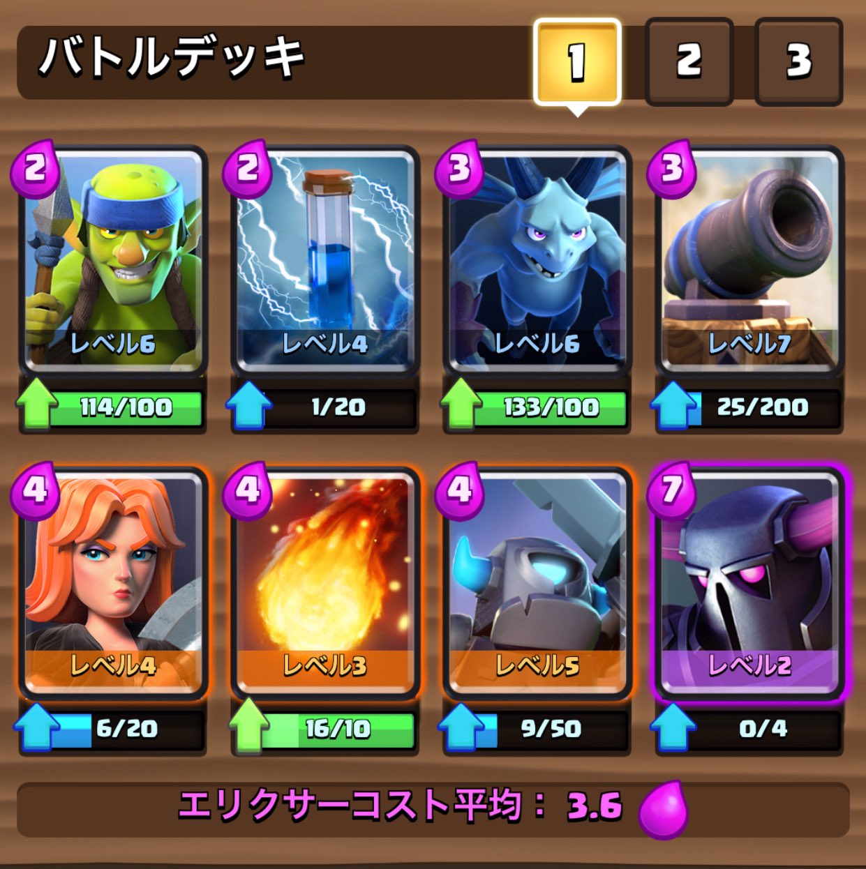 Henry クラロワ デッキを入れ替えるたびに レアリティ順 コスト順 ユニット 呪文 施設の順番に並べ替えたくなる笑 親子ペッカは右下に固定で クラロワ T Co Bq2ldtjufi Twitter