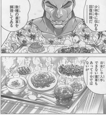 ひょーどる Auf Twitter Pikumix 1 バキ 料理漫画 T Co T9prnlqfhb Twitter